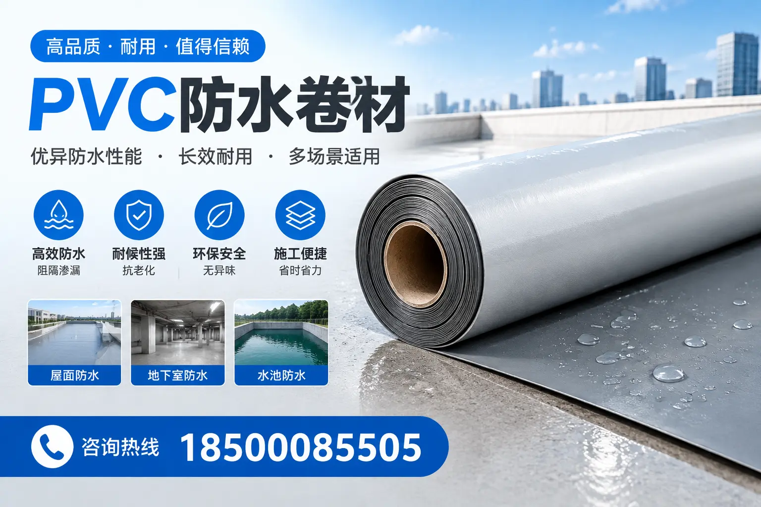 PVC防水卷材的市场竞争分析，保山品牌选择参考